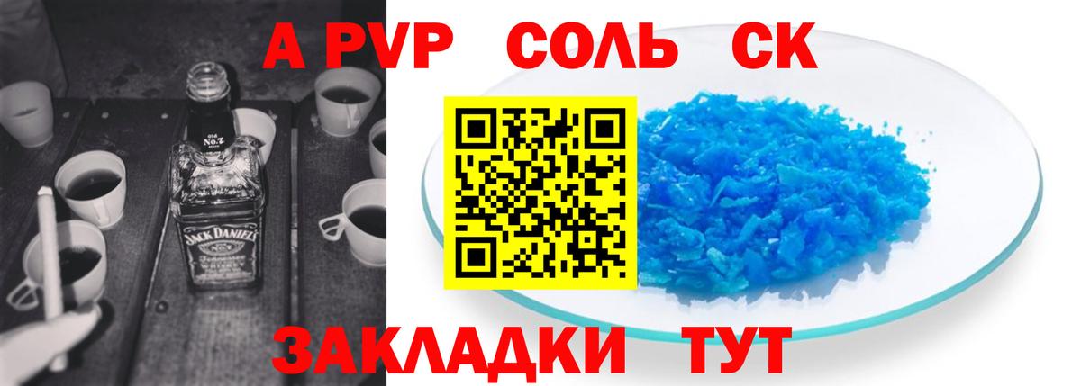 Жуковский  APVP  Вход с VPN  Alpha PVP VHQ 