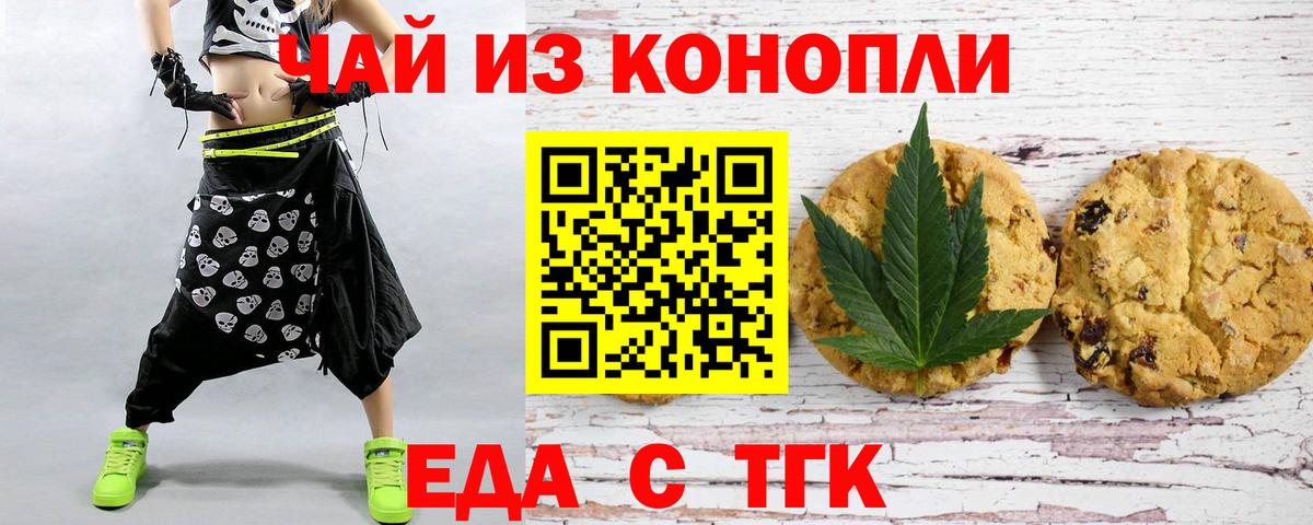 Cannafood марихуана  Вход с VPN  Жуковский 