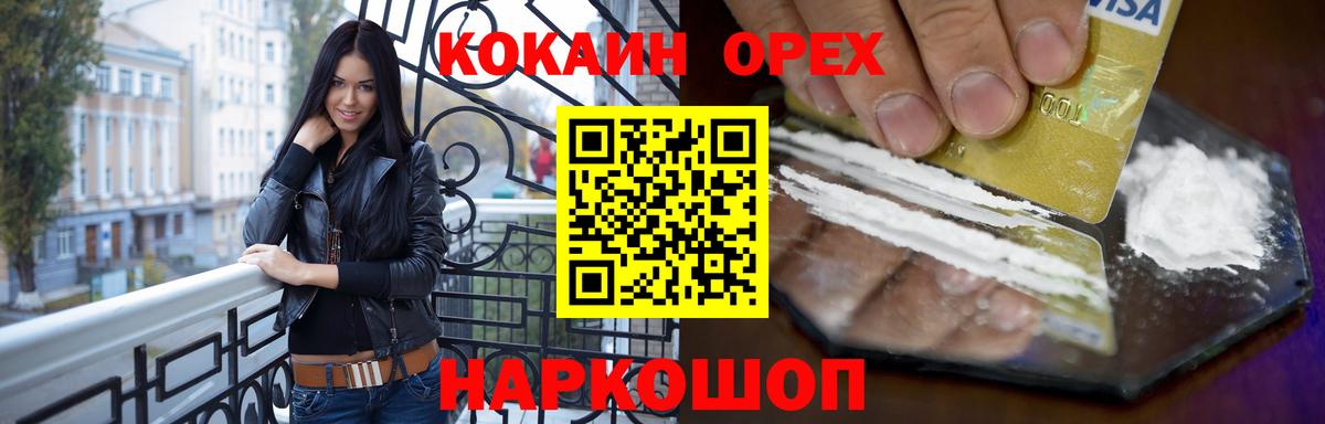 COCAIN 97% Жуковский