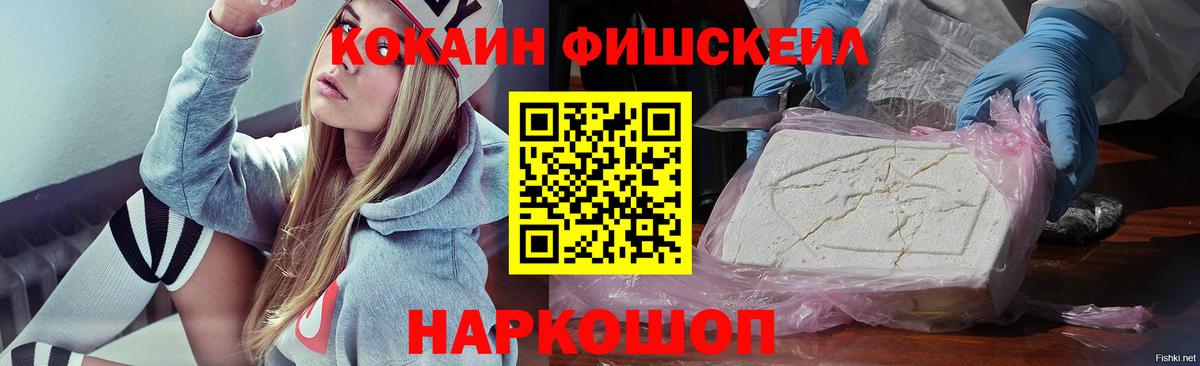 Жуковский  Cocaine  Вход с VPN  COCAIN 97% 