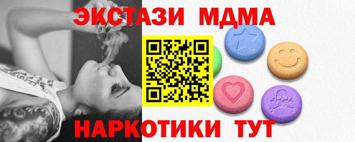 Ecstasy таблы Жуковский