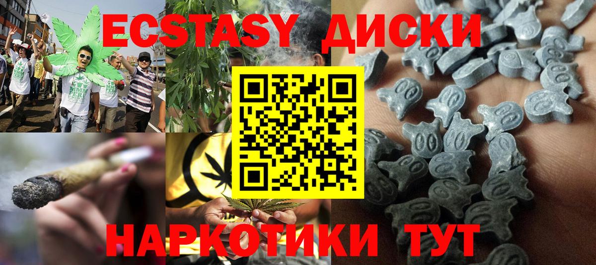 Экстази  ЭКСТАЗИ TESLA  Вход с VPN  Жуковский  Экстази mix 