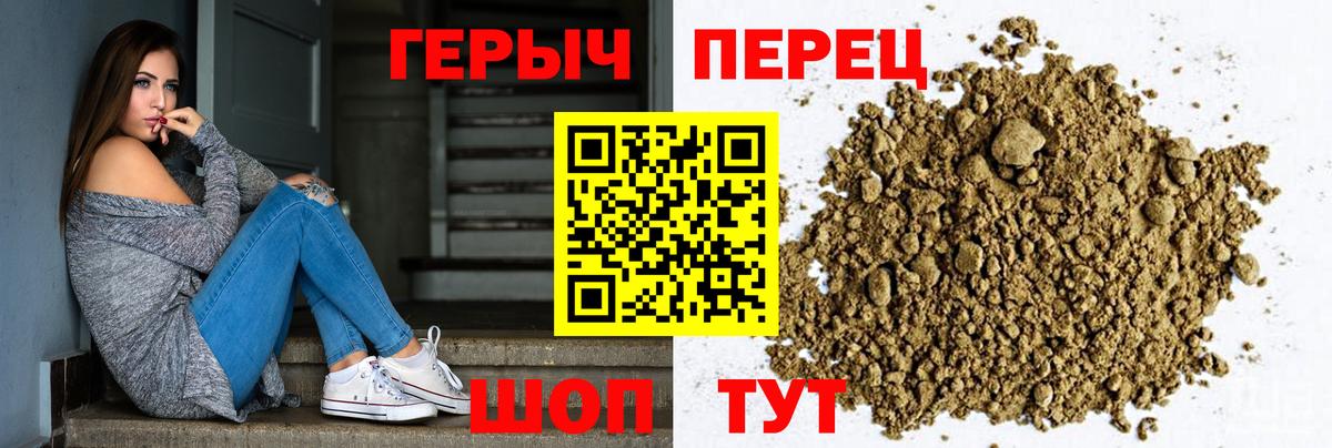 ГЕРОИН VHQ  Вход с VPN  Героин  Жуковский 