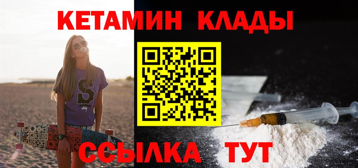 Жуковский  Кетамин ketamine  КЕТАМИН ketamine  Вход с VPN 