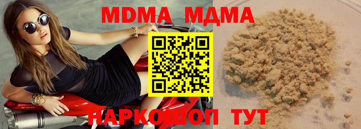 Жуковский  MDMA молли  Вход с VPN 