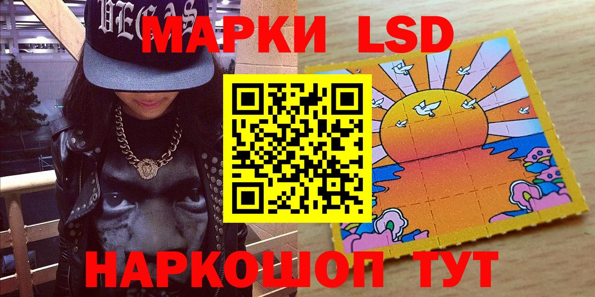 Марки NBOMe 1500мкг Жуковский