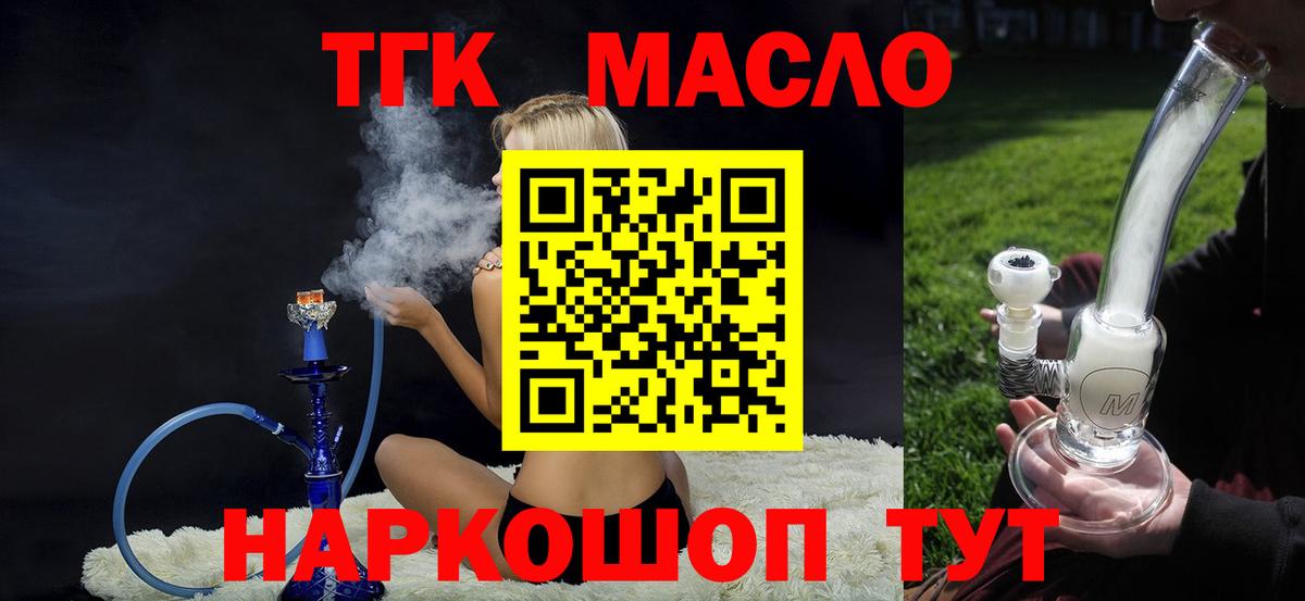 Дистиллят ТГК Wax Жуковский