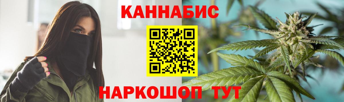 Каннабис гибрид  Вход с VPN  Жуковский  Каннабис THC 21%  Шишки марихуана LSD WEED 